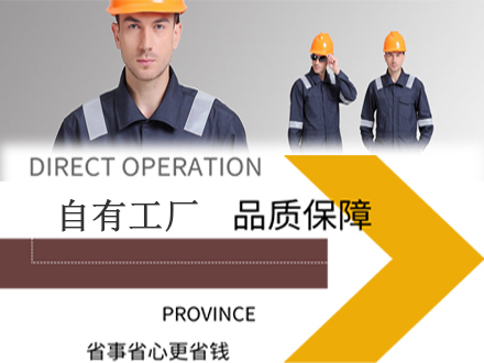 工作服(工衣,廠服)面料常識(shí)與鑒別教程